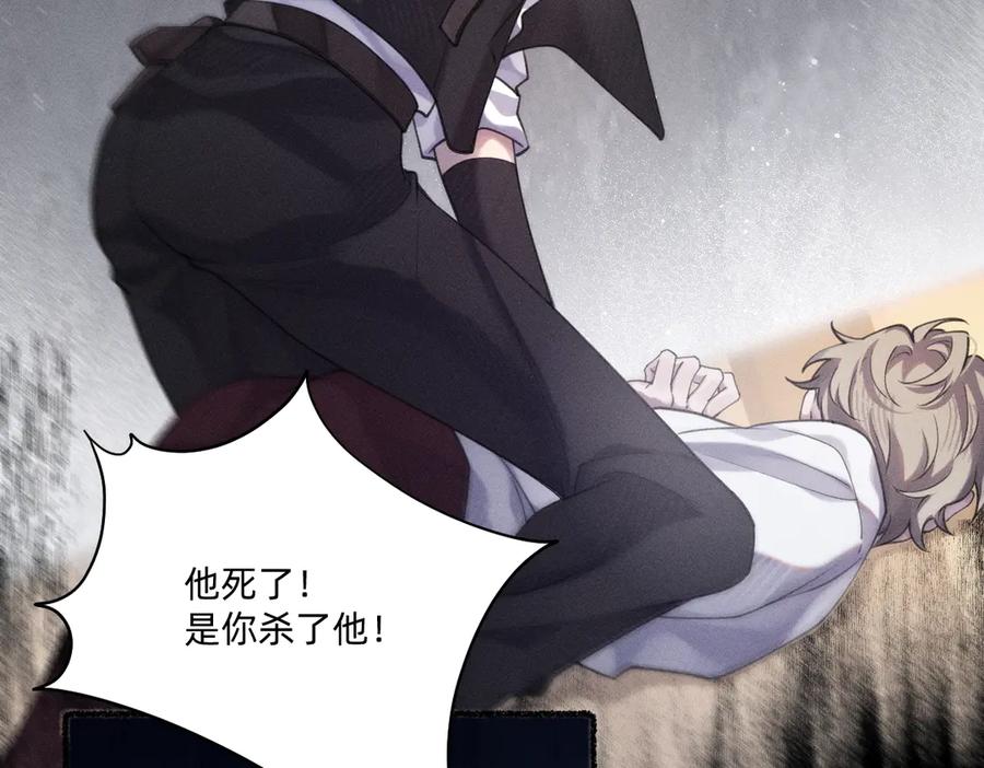 《治愈我的邪神》他获得了永生！！ 第47页
