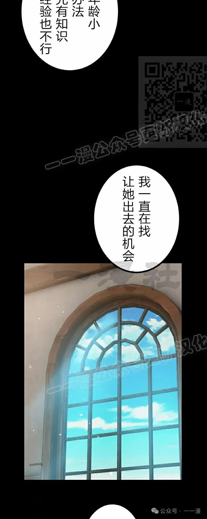 《最强暗杀者异世界转移》第38集 第20页