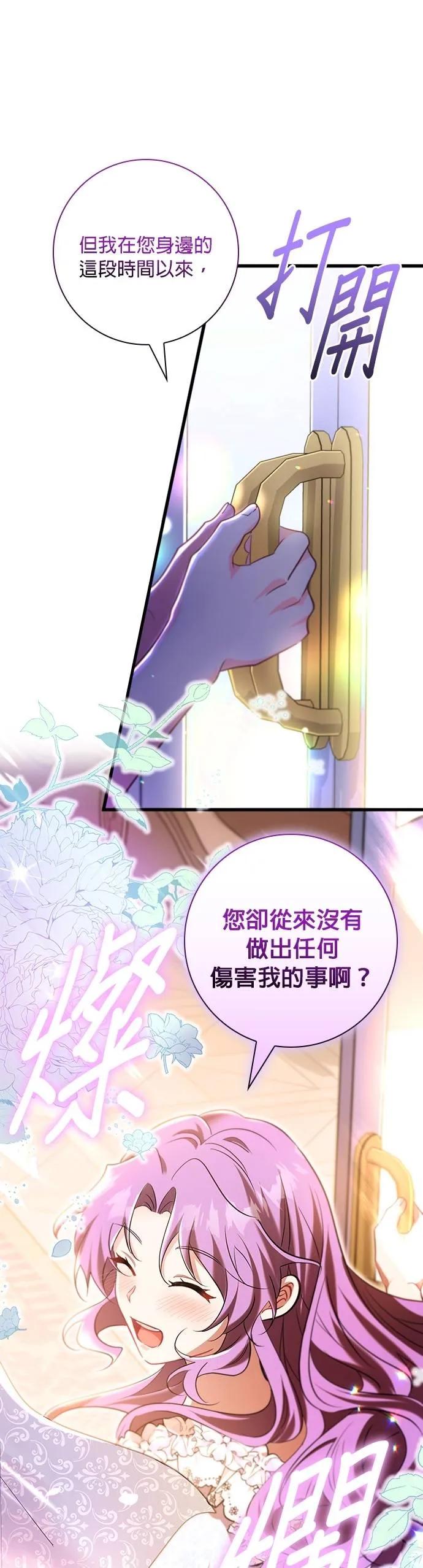 伯爵大人夜未眠ྲ) 第41话 第21页