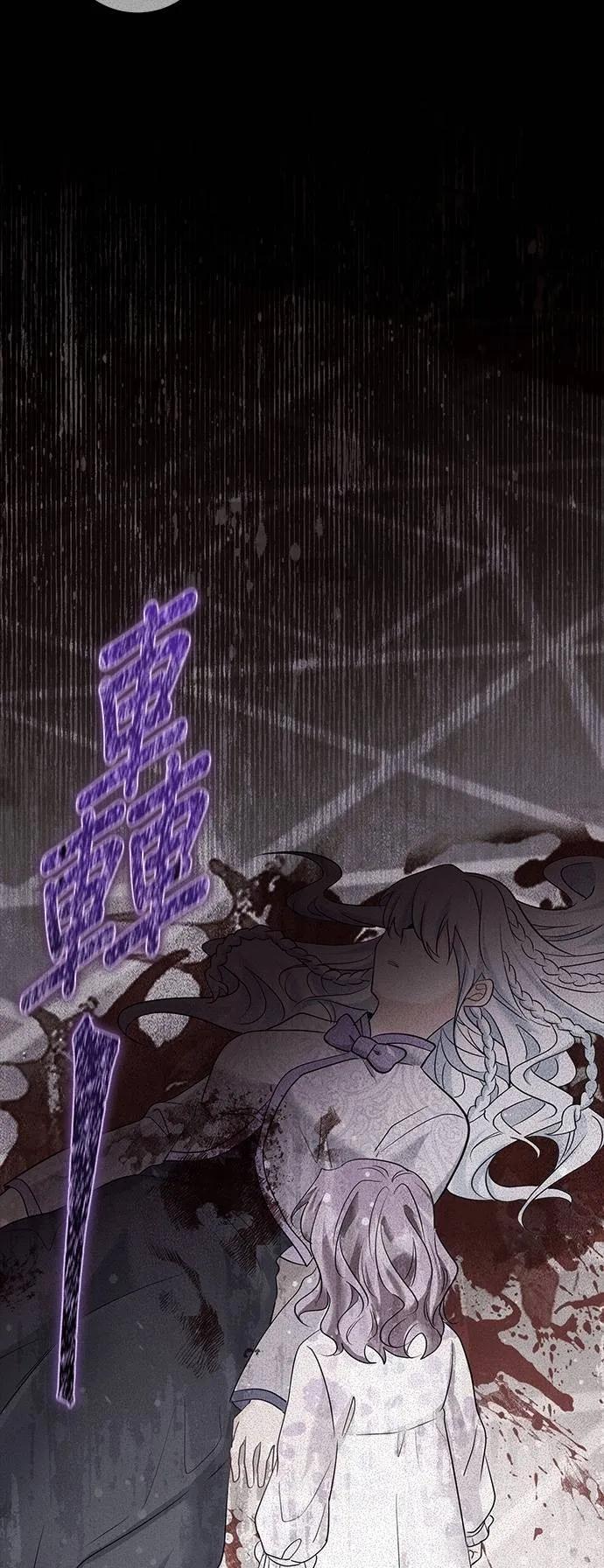 伯爵大人夜未眠ྲ) 第43话 第3页