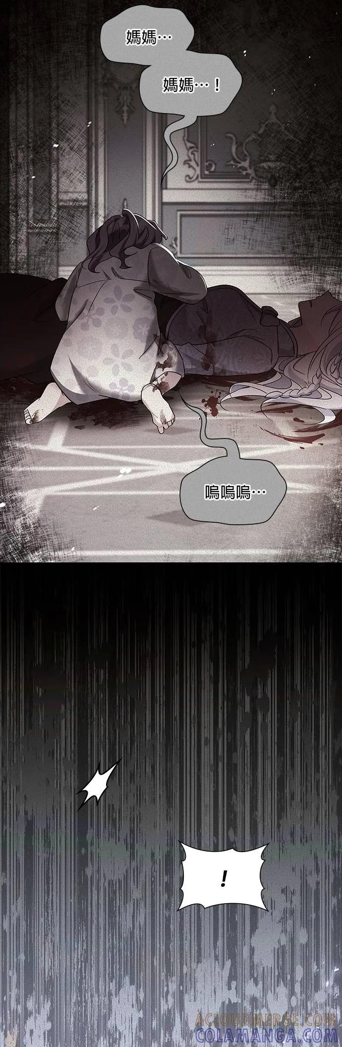 伯爵大人夜未眠ྲ) 第43话 第7页
