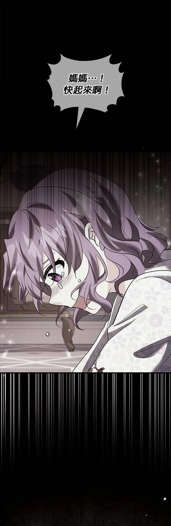 伯爵大人夜未眠ྲ) 第43话 第6页
