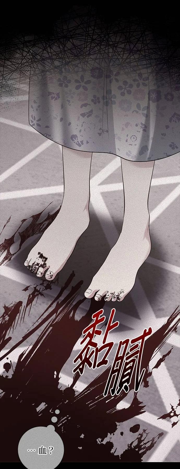 伯爵大人夜未眠ྲ) 第43话 第2页
