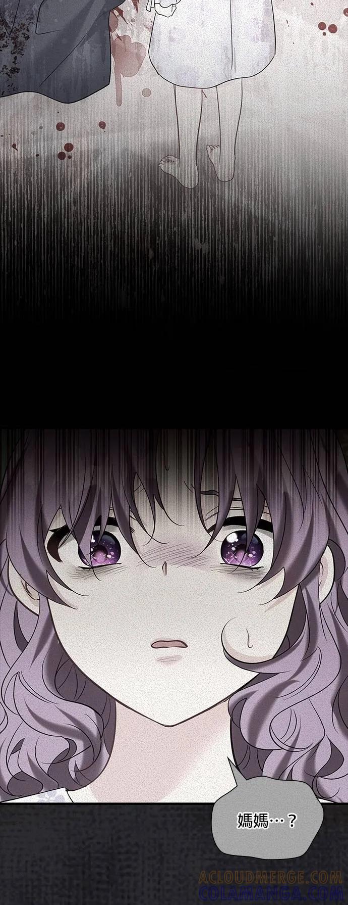 伯爵大人夜未眠ྲ) 第43话 第4页