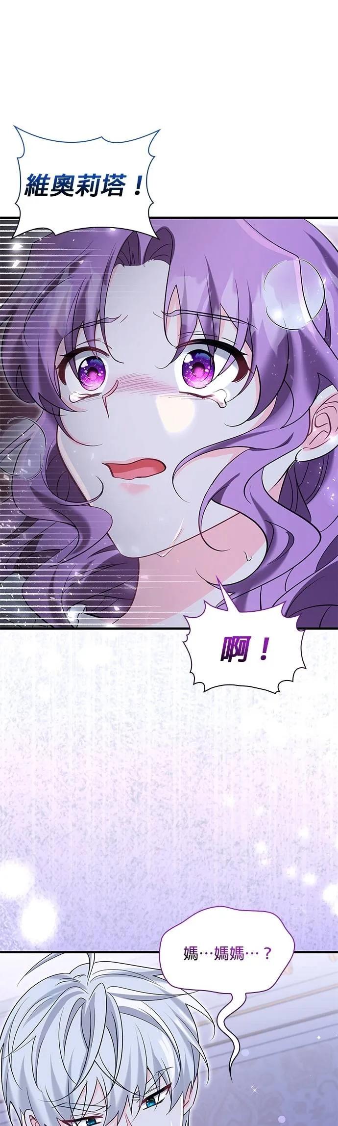 伯爵大人夜未眠ྲ) 第43话 第9页