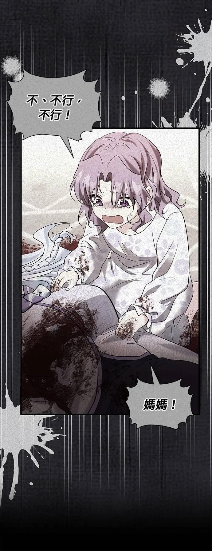 伯爵大人夜未眠ྲ) 第43话 第5页