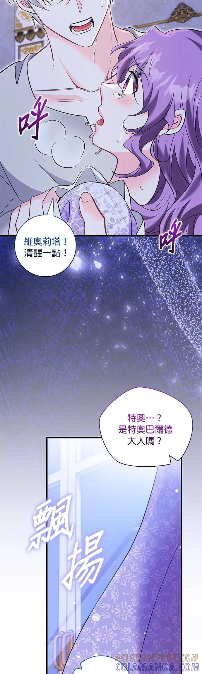 伯爵大人夜未眠ྲ) 第43话 第10页