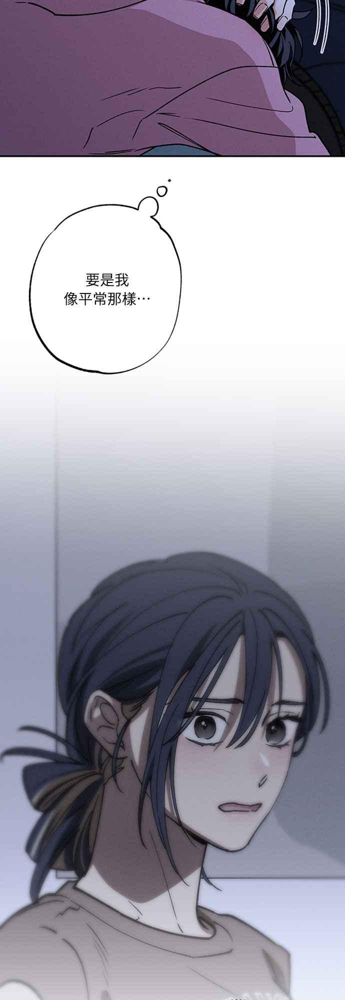 待定义的关系 - 第43话 不知为何好紧张 - 第32张图