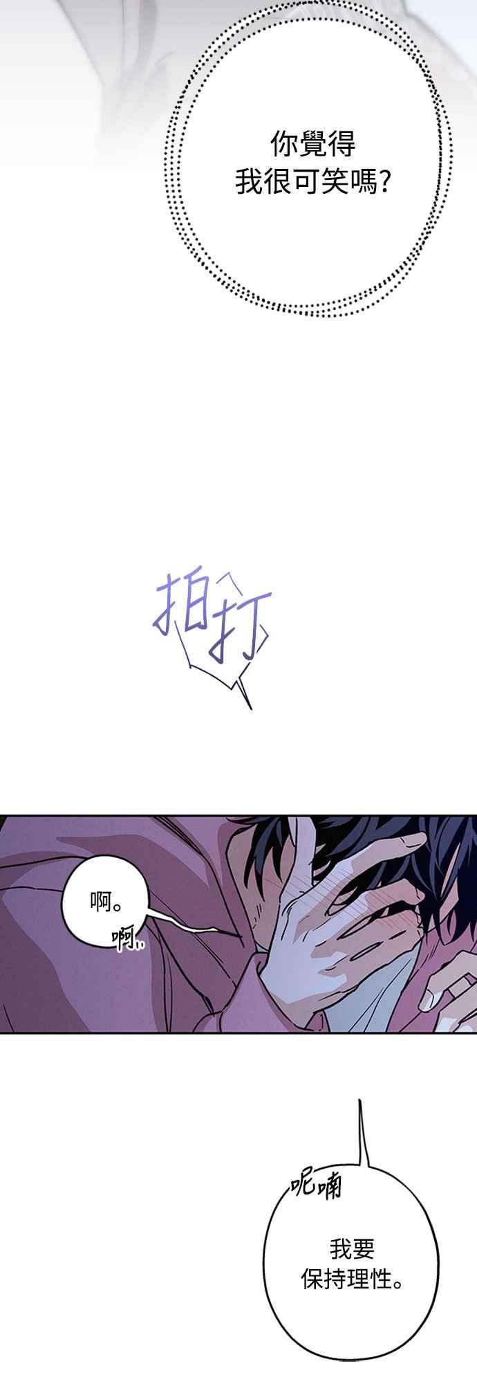 待定义的关系 - 第43话 不知为何好紧张 - 第33张图