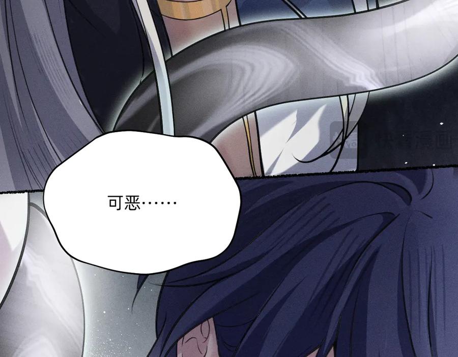 《治愈我的邪神》父亲，我来救你了 第99页