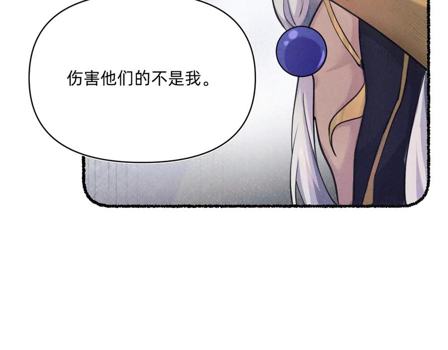 《治愈我的邪神》父亲，我来救你了 第94页