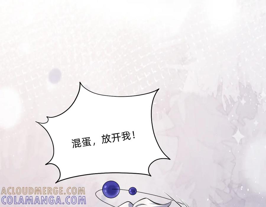 《治愈我的邪神》父亲，我来救你了 第101页