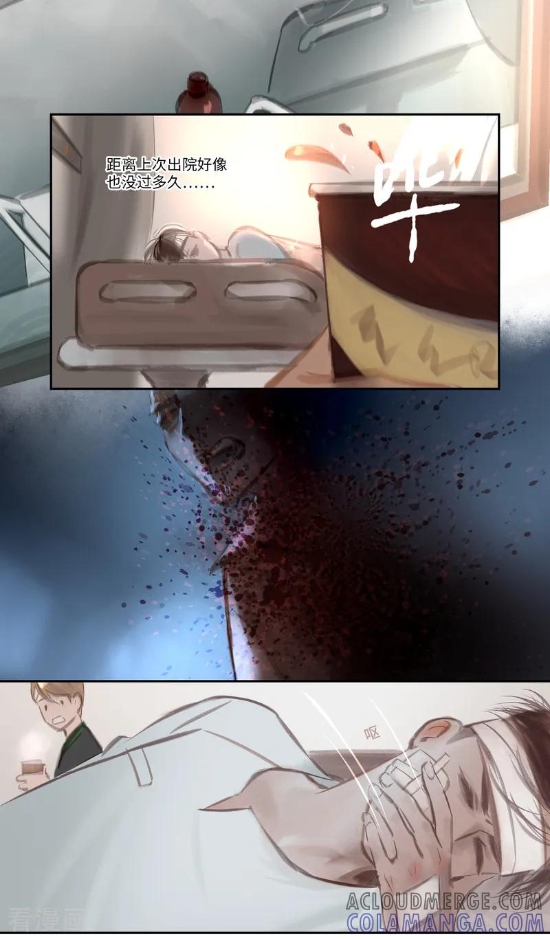 《夜刑者》第44话 逃生 第3页