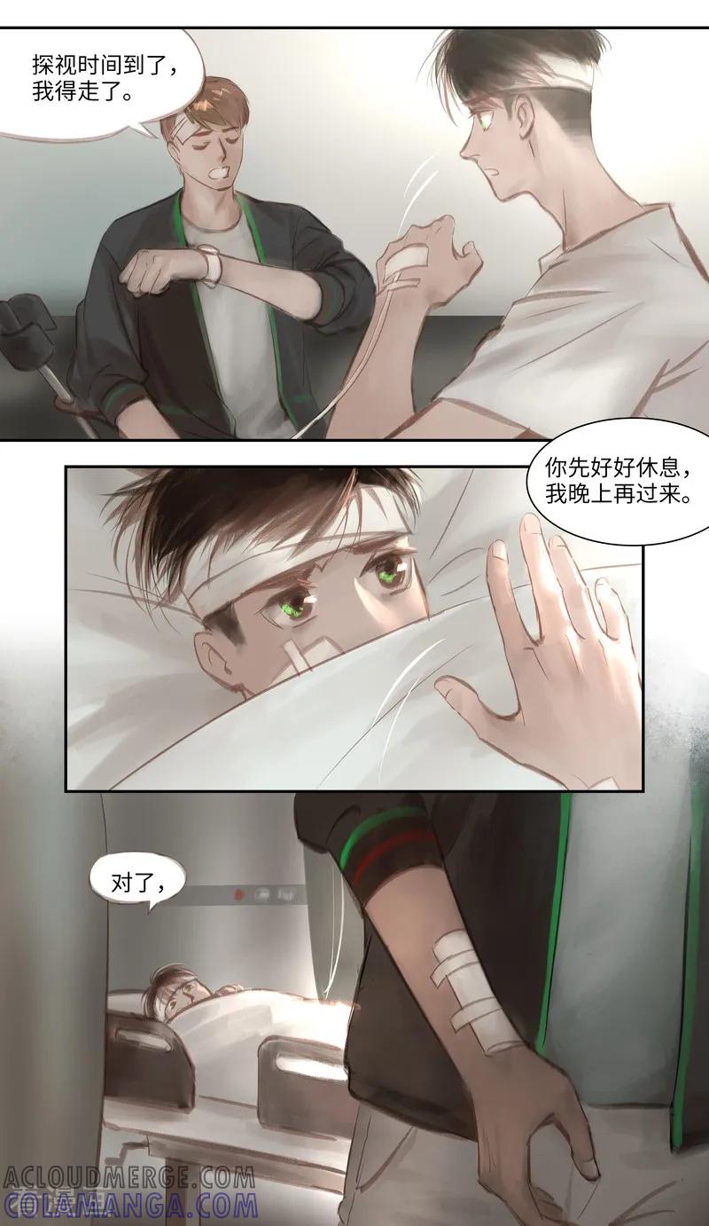《夜刑者》第44话 逃生 第10页