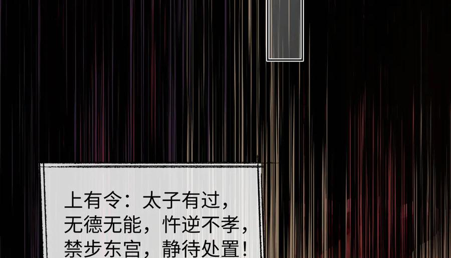 意中人 第四十二话 事还不够大！ 第140页