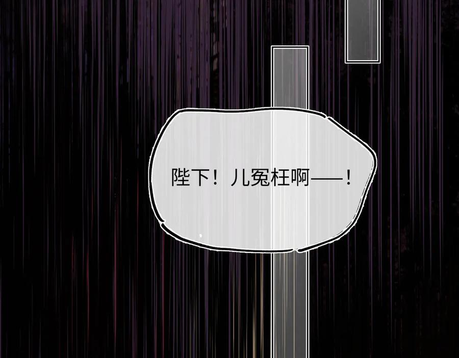 意中人 第四十二话 事还不够大！ 第139页