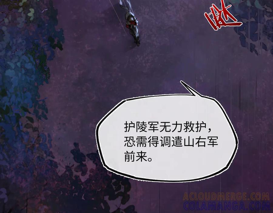 意中人 第四十二话 事还不够大！ 第137页