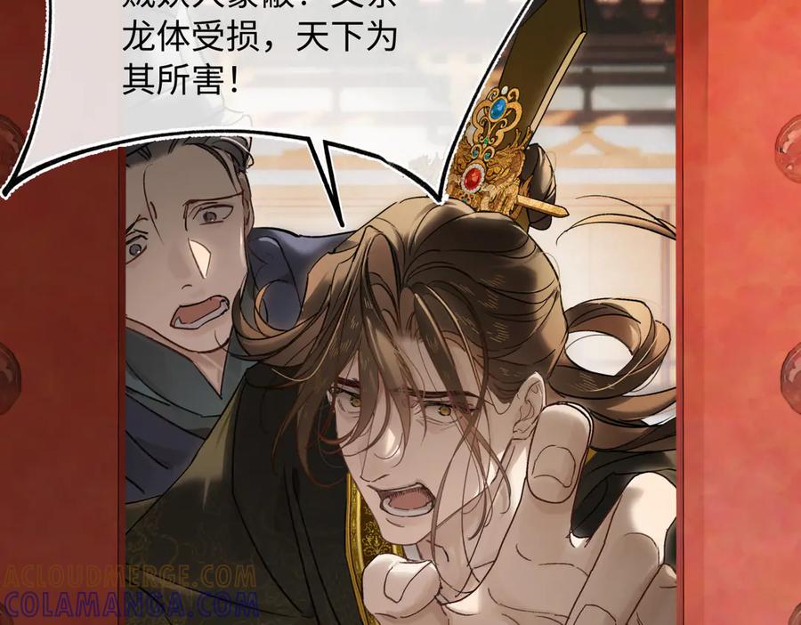 意中人 第四十二话 事还不够大！ 第145页