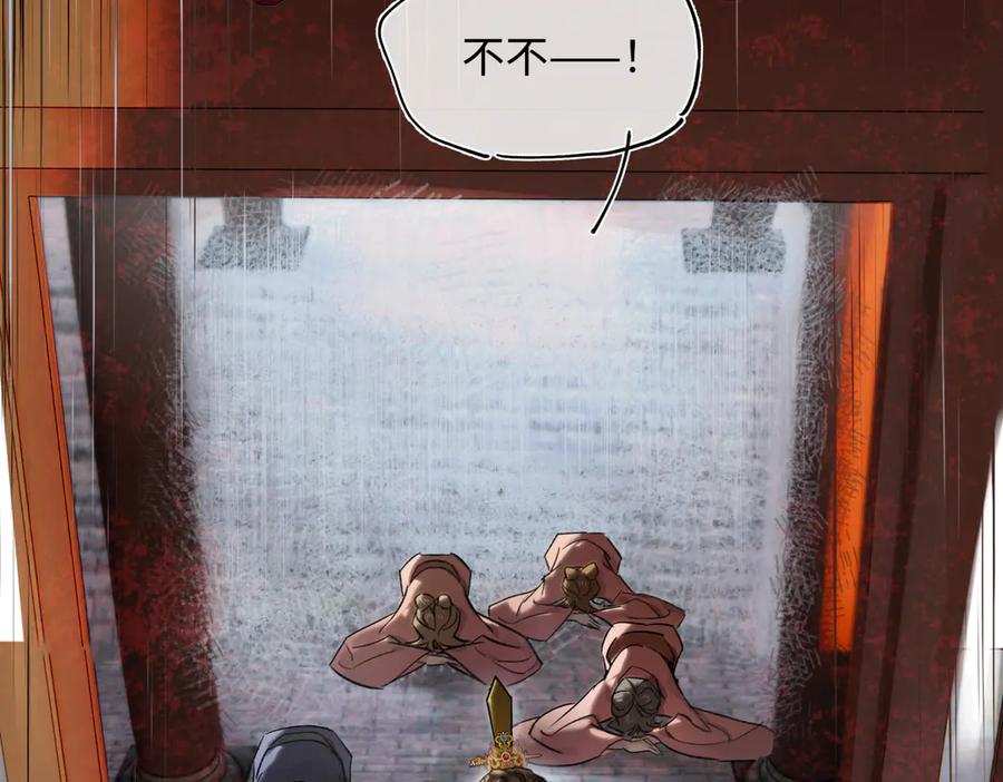 意中人 第四十二话 事还不够大！ 第142页