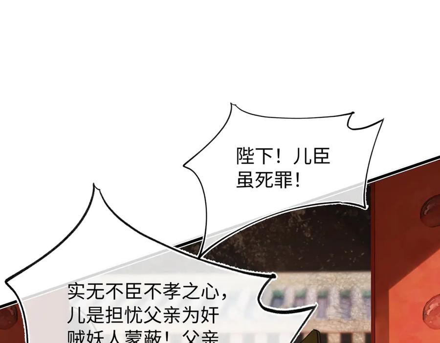 意中人 第四十二话 事还不够大！ 第144页