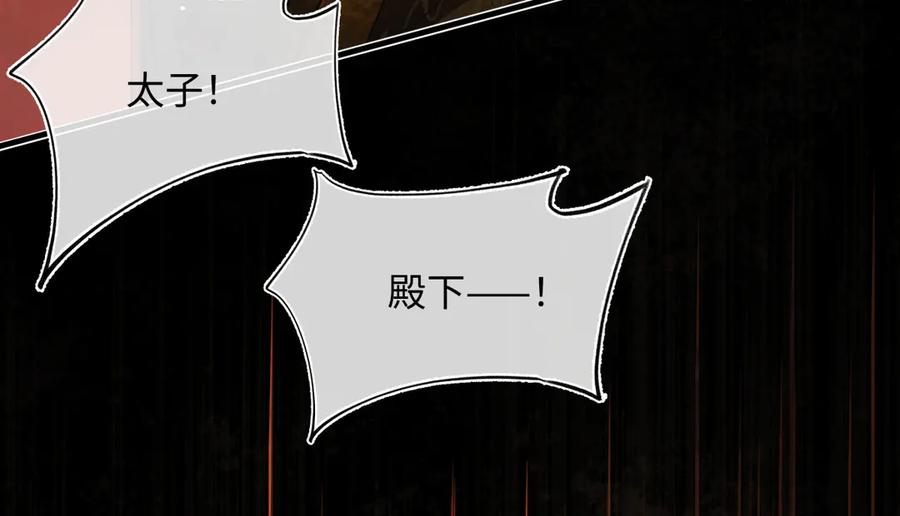 意中人 第四十二话 事还不够大！ 第147页