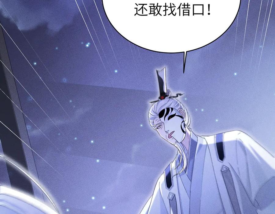 大仙儿 第38话：长相守 第195页