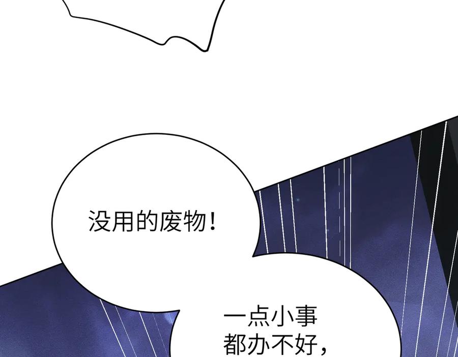 大仙儿 第38话：长相守 第194页