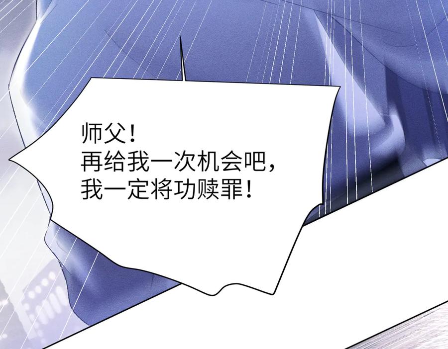 大仙儿 第38话：长相守 第198页