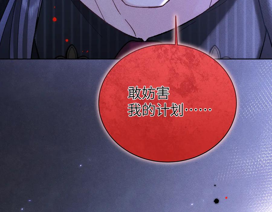 大仙儿 第38话：长相守 第208页
