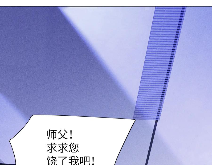 大仙儿 第38话：长相守 第190页