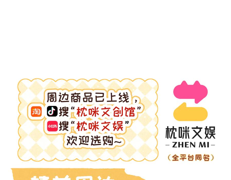 大仙儿 第38话：长相守 第219页