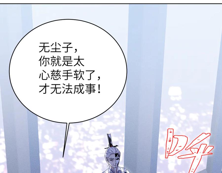 大仙儿 第38话：长相守 第202页
