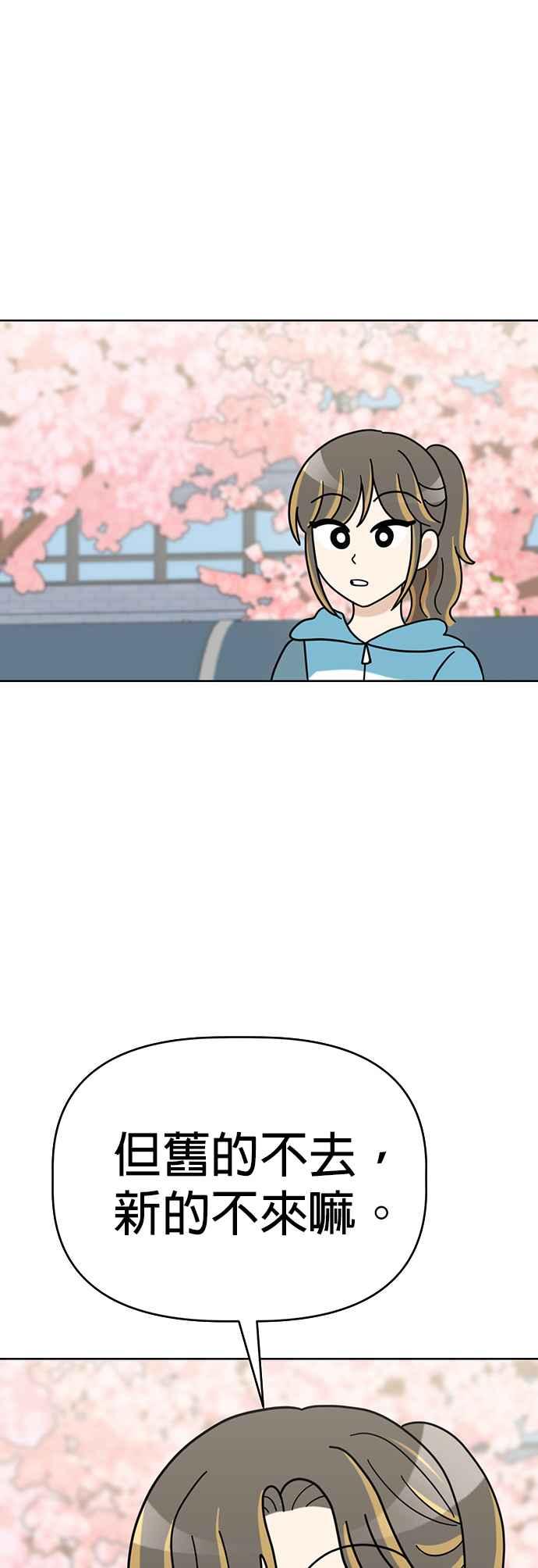 我家妹妹是狗狗 第51话 再见 第9页