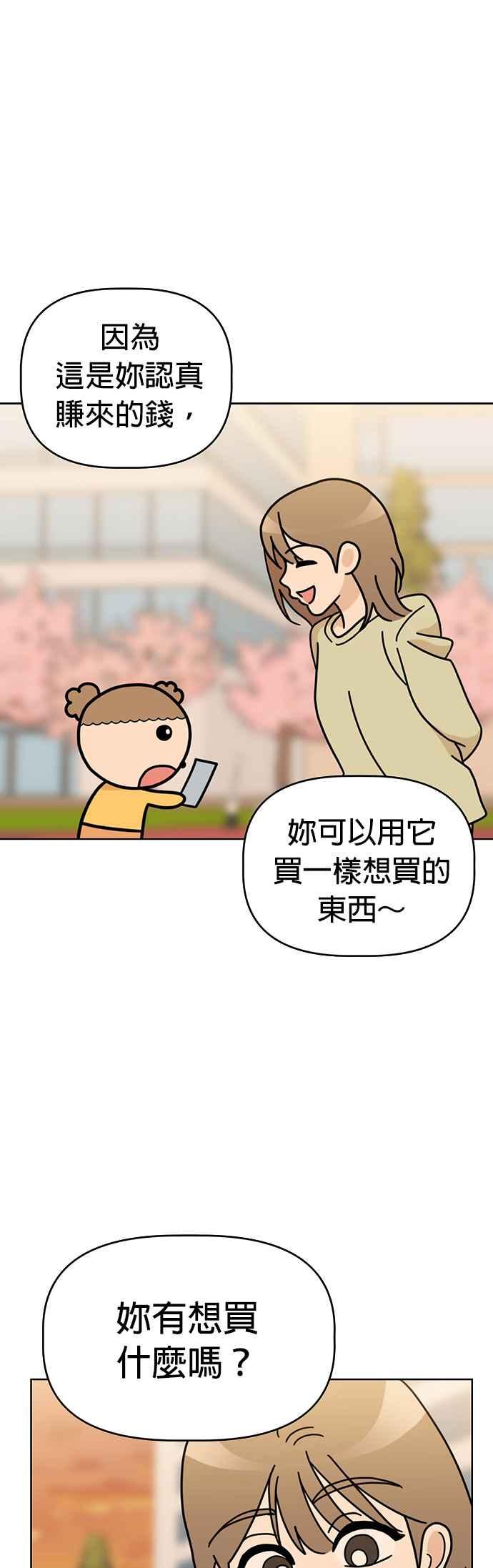 我家妹妹是狗狗 第51话 再见 第17页