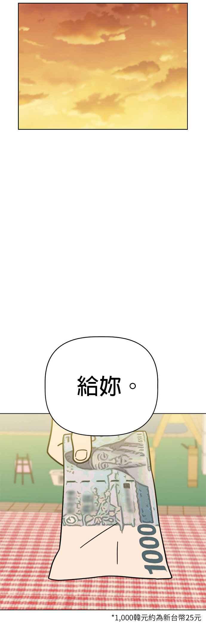 我家妹妹是狗狗 第51话 再见 第15页