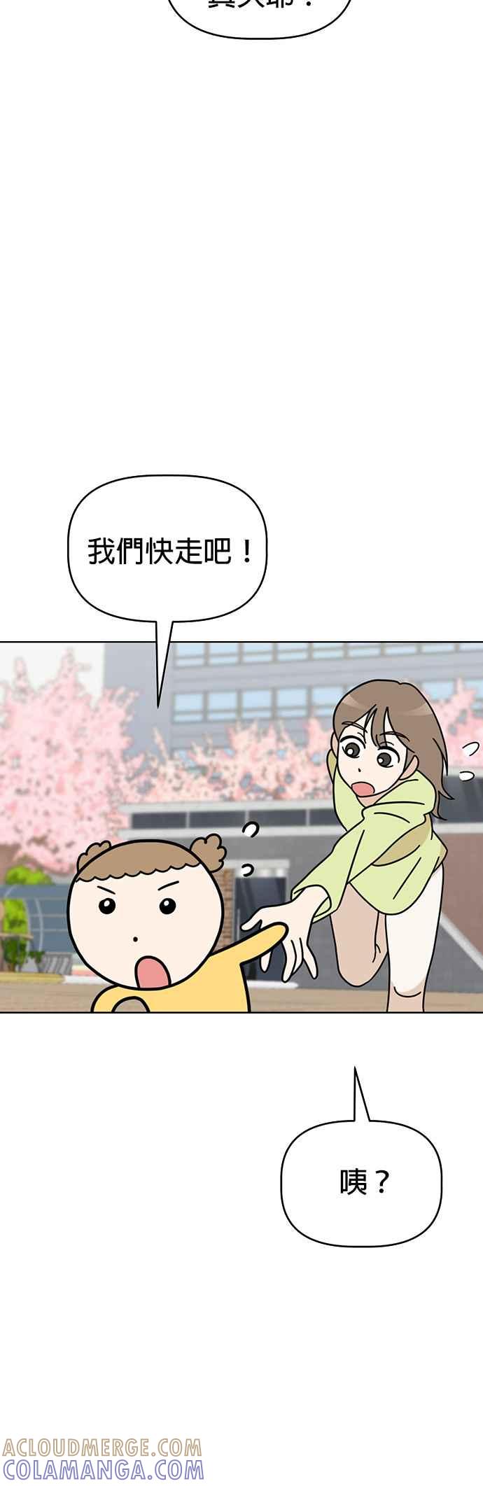 我家妹妹是狗狗 第51话 再见 第13页