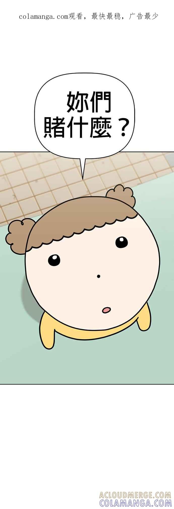 我家妹妹是狗狗 第51话 再见 第1页