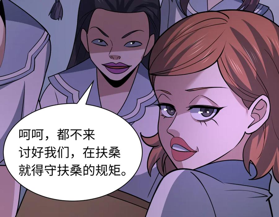 全球诡异时代 第506话 扶桑篇-黑魔仙的过去！ 第111页
