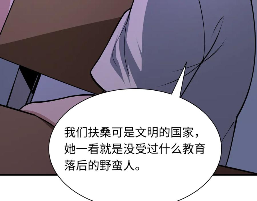 全球诡异时代 第506话 扶桑篇-黑魔仙的过去！ 第112页