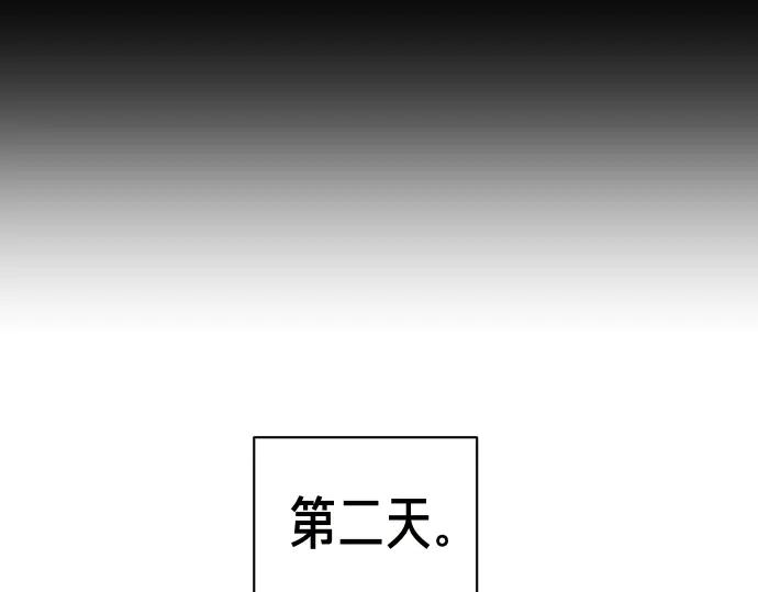 《凡菲尔德的秘密》第54话 三方会谈 第154页