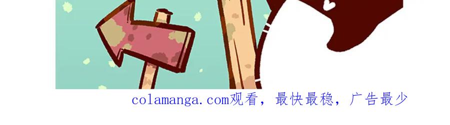 《胖达x胖达》第55话 第34页