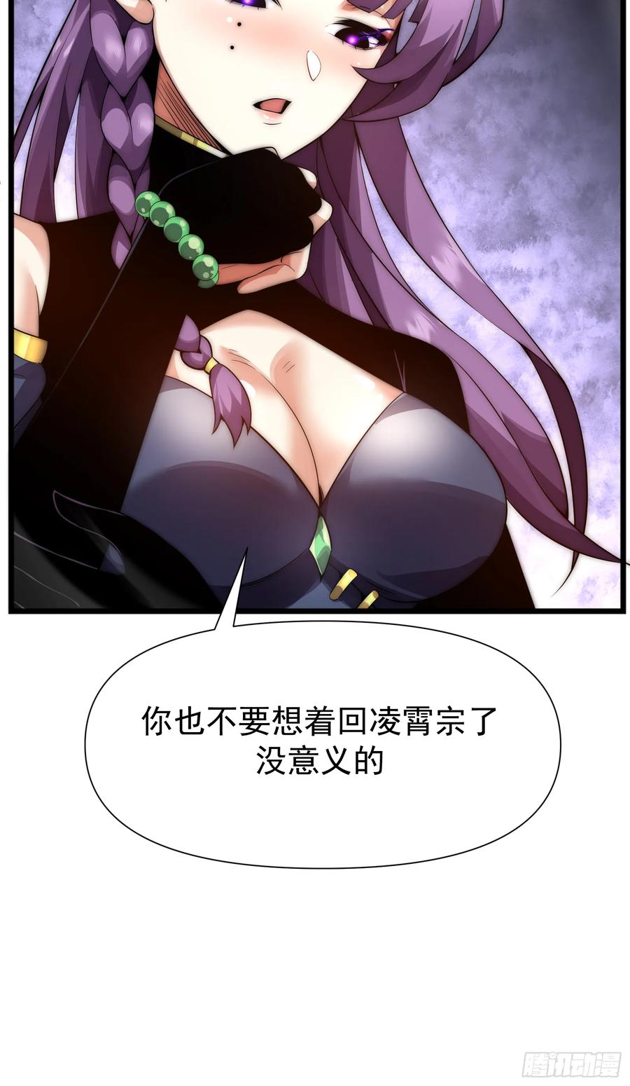 雷劫十万年 - 第五话 - 第28张图