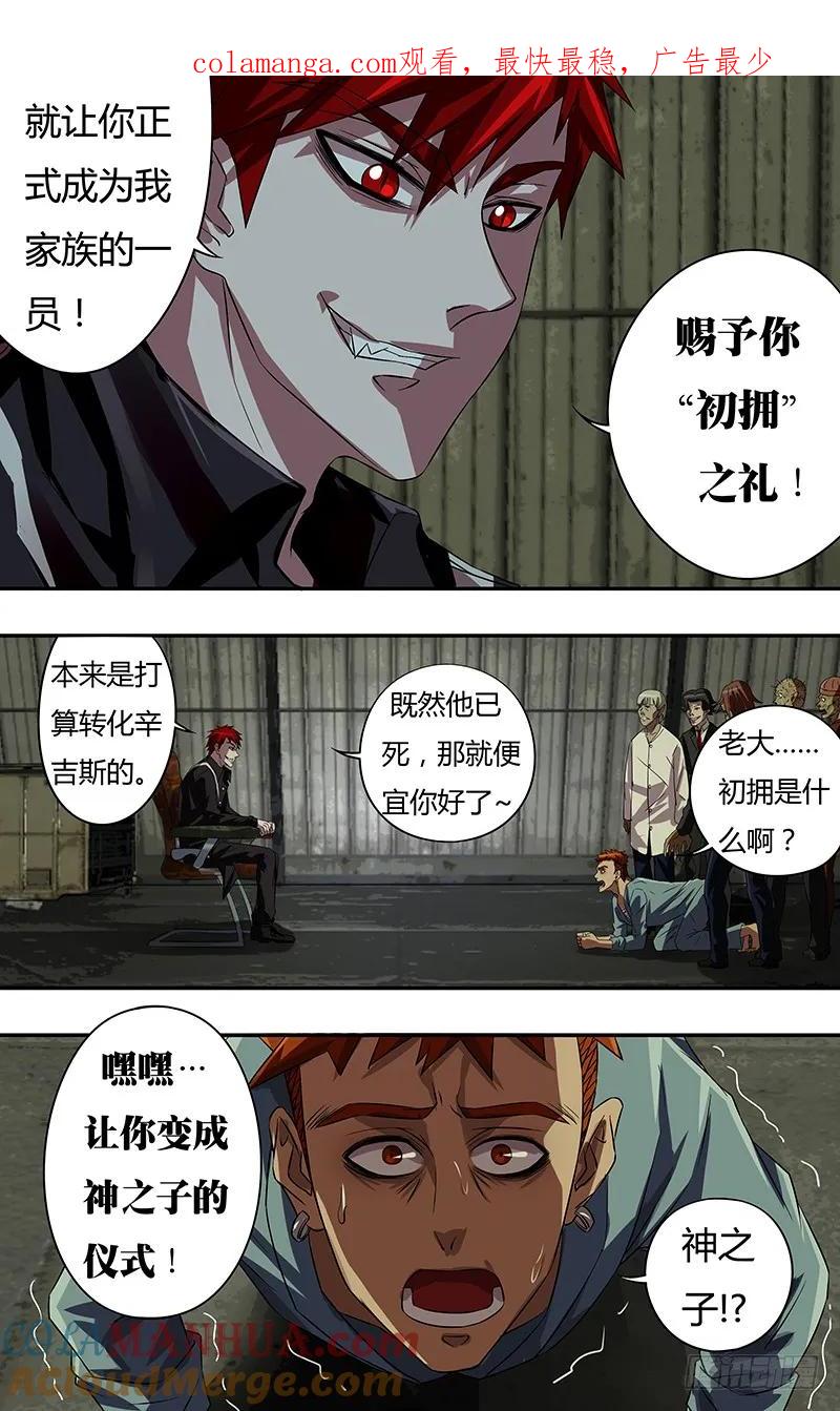 《狼人归来》60 第60话（初拥） 第1页