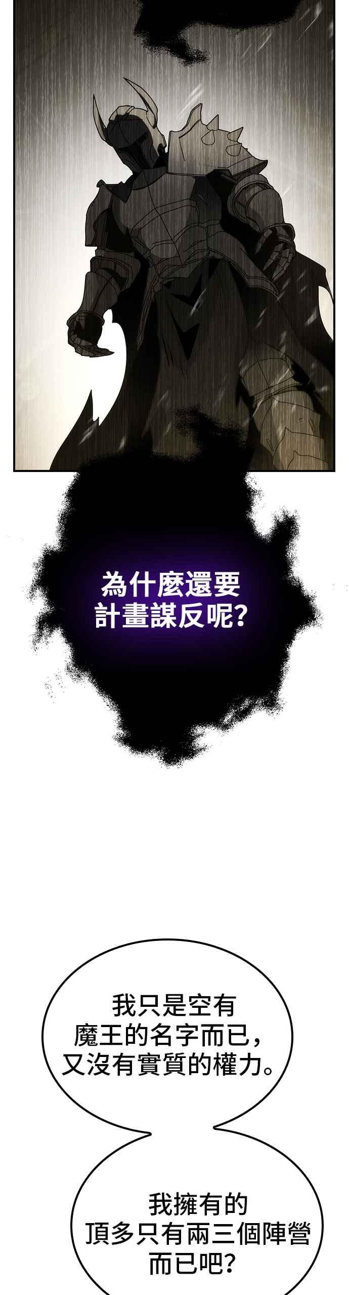《BE结局制造者》第60话 第47页
