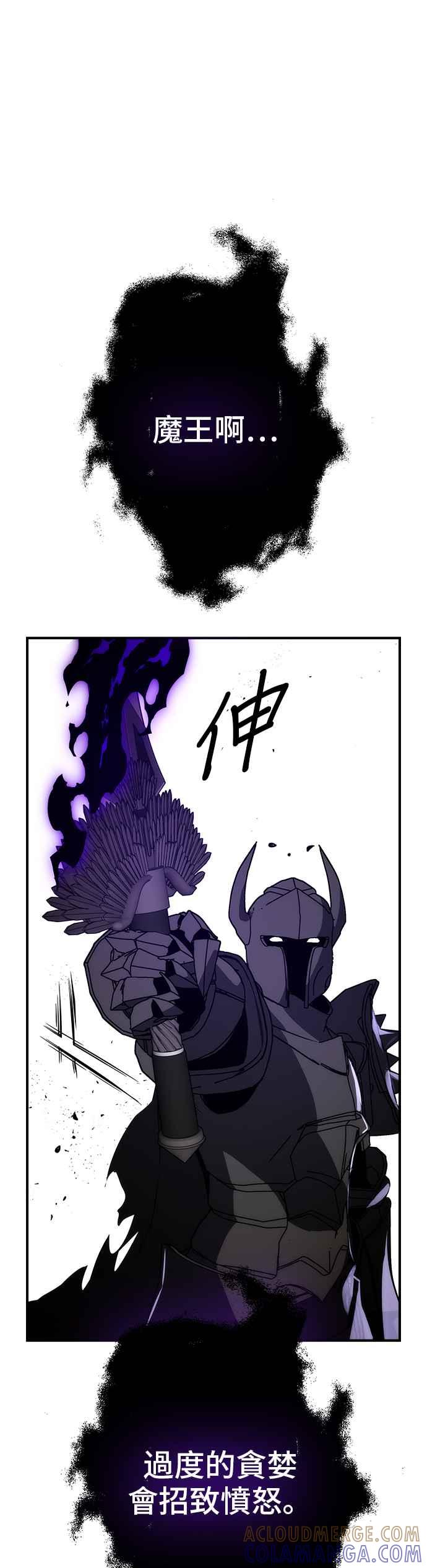 《BE结局制造者》第60话 第49页