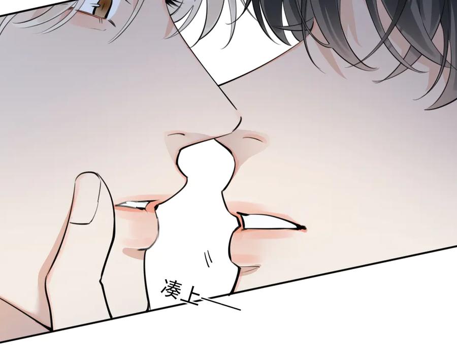 你越界了 63 嘴硬 第15页