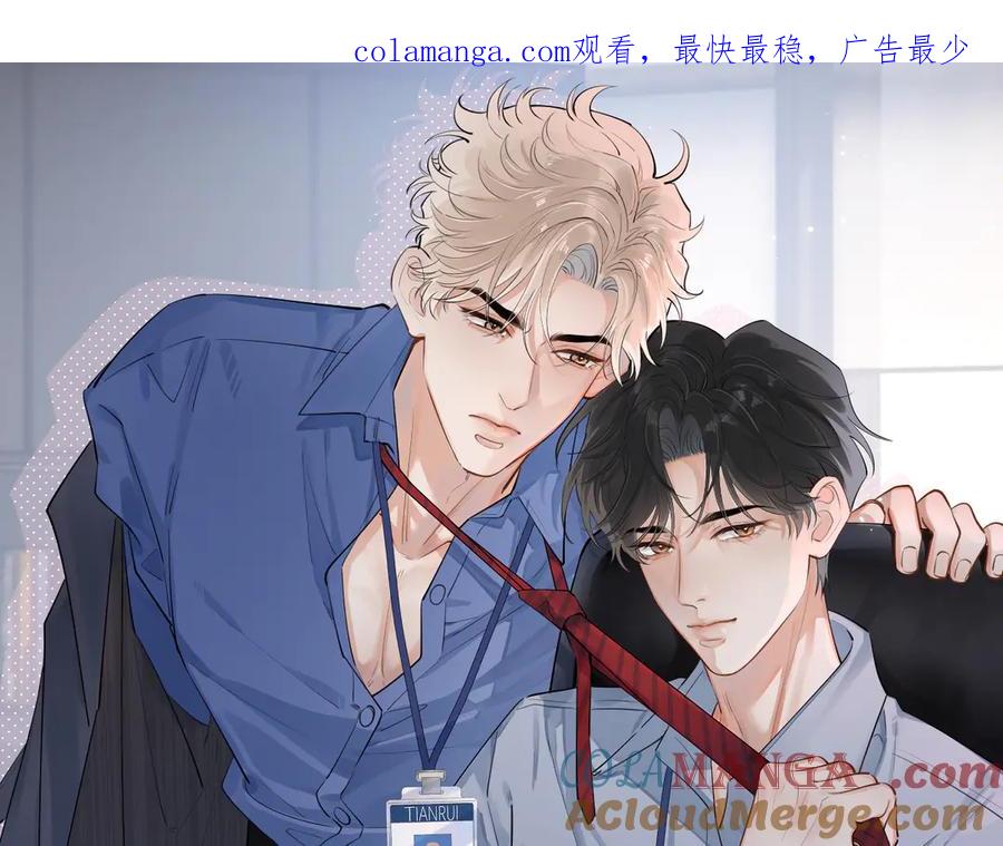 你越界了 63 嘴硬 第1页