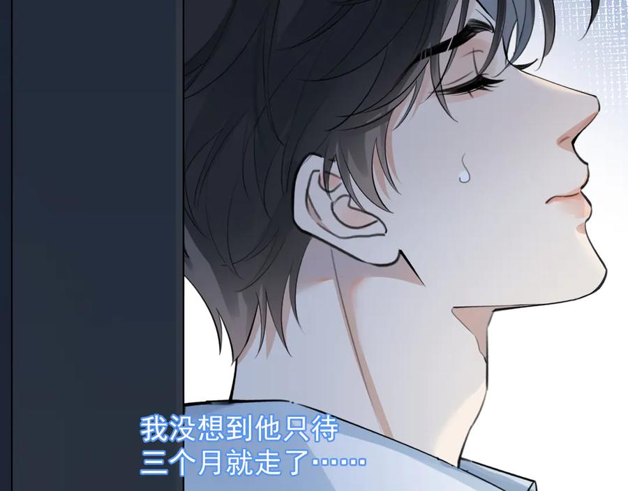 你越界了 63 嘴硬 第27页