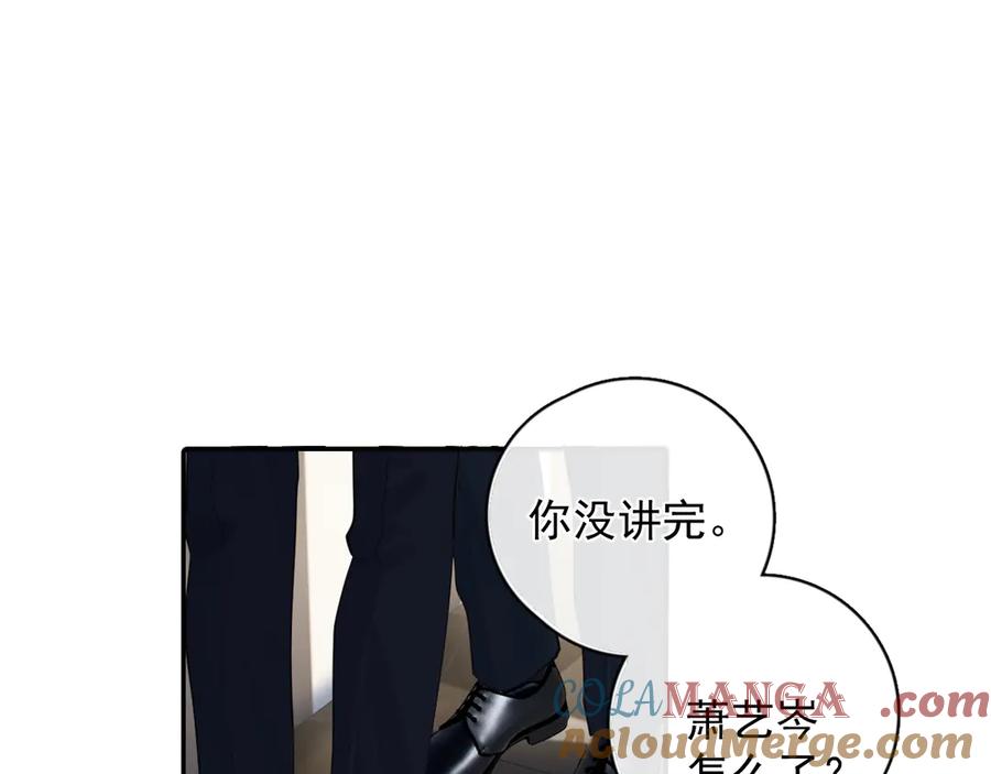 你越界了 63 嘴硬 第4页
