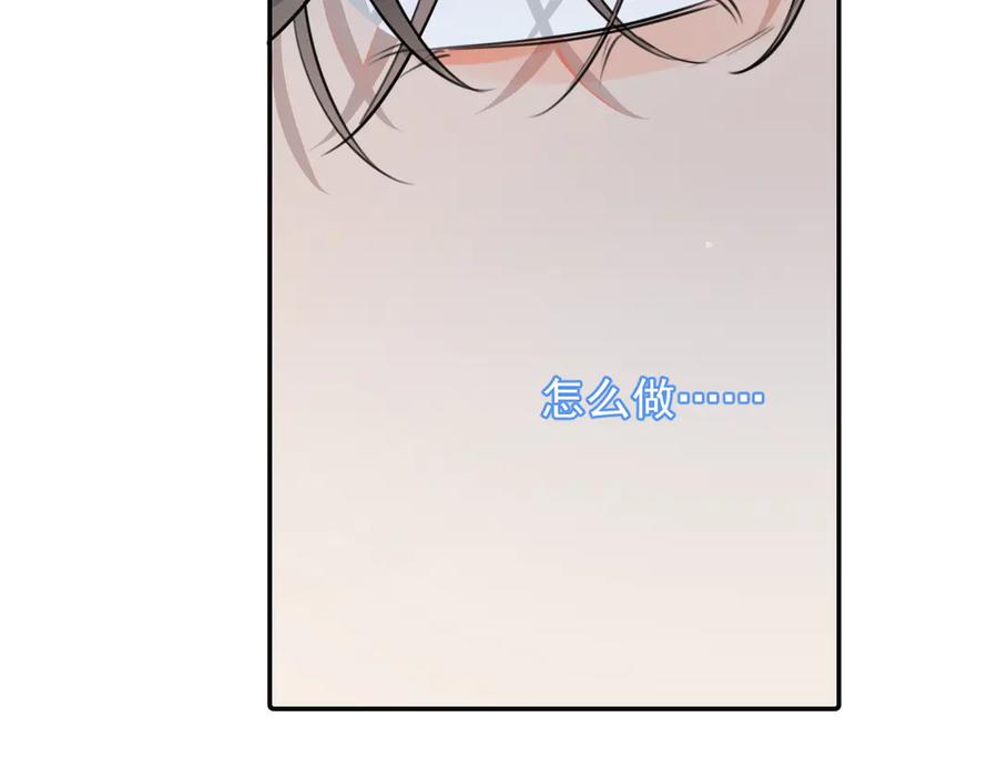 你越界了 63 嘴硬 第30页
